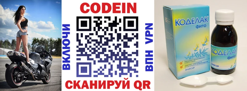 наркота  Любим  Кодеиновый сироп Lean напиток Lean (лин) 